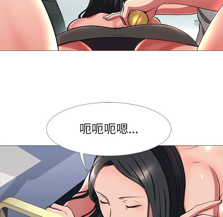 心机女教授 心机女教授：第2话