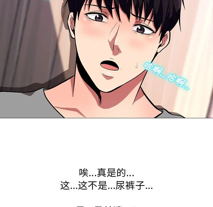 心机女教授 心机女教授：第3话