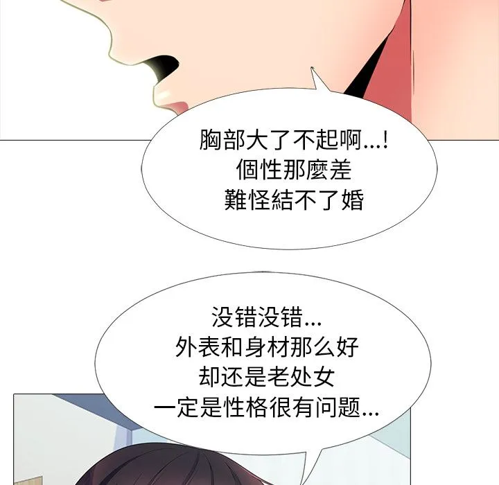 心机女教授 心机女教授：第1话