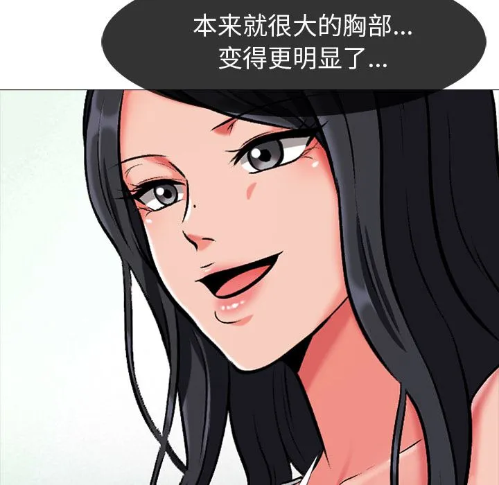 心机女教授 心机女教授：第1话