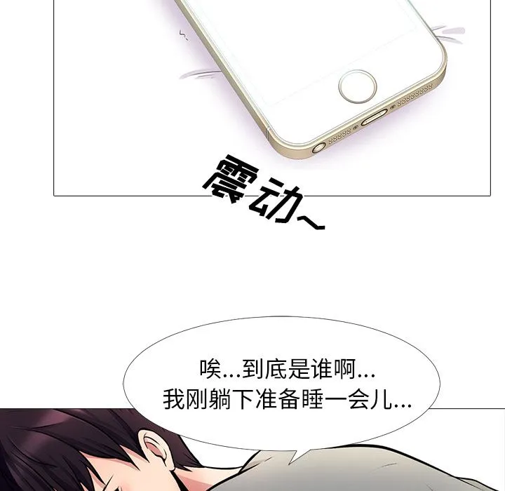 心机女教授 心机女教授：第1话