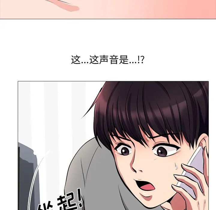 心机女教授 心机女教授：第1话