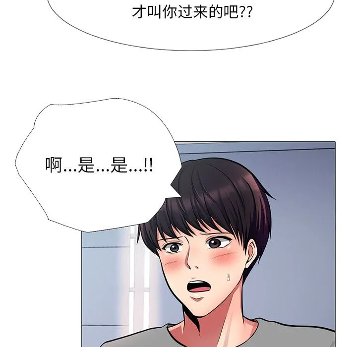 心机女教授 心机女教授：第2话