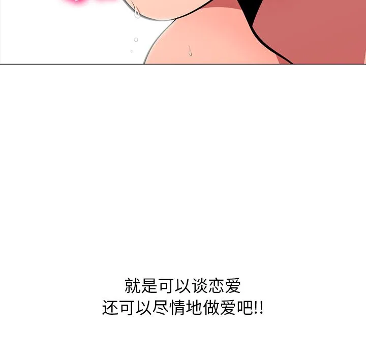 心机女教授 心机女教授：第1话