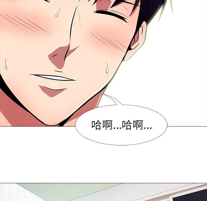 心机女教授 心机女教授：第4话