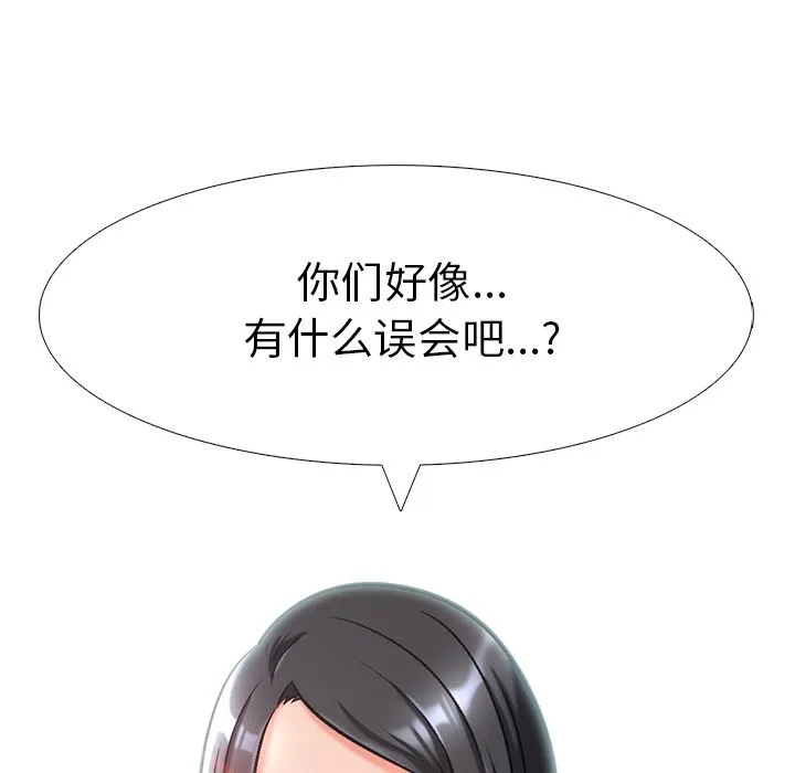 心机女教授 心机女教授：第1话