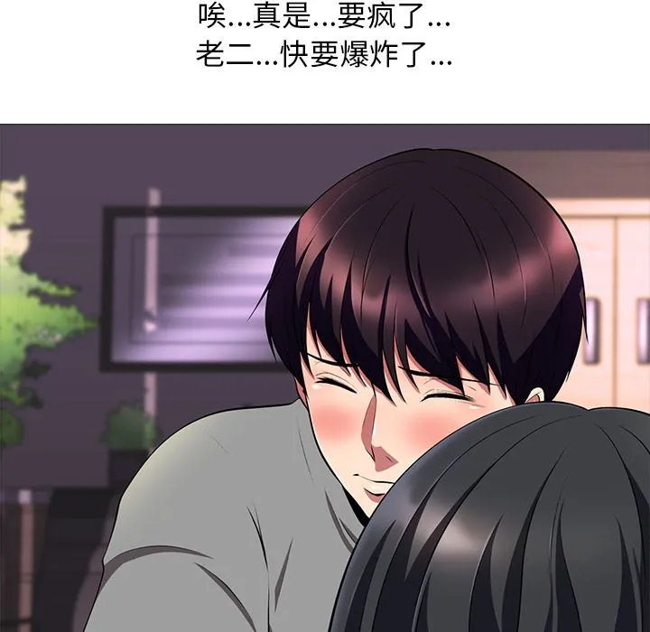心机女教授 心机女教授：第2话