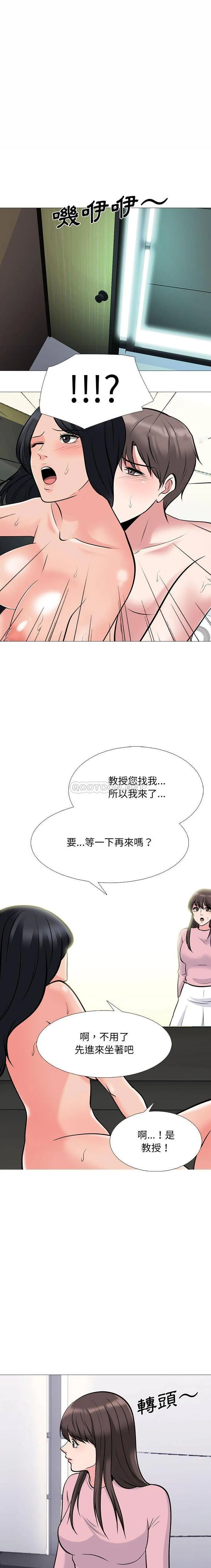 心机女教授 第87话