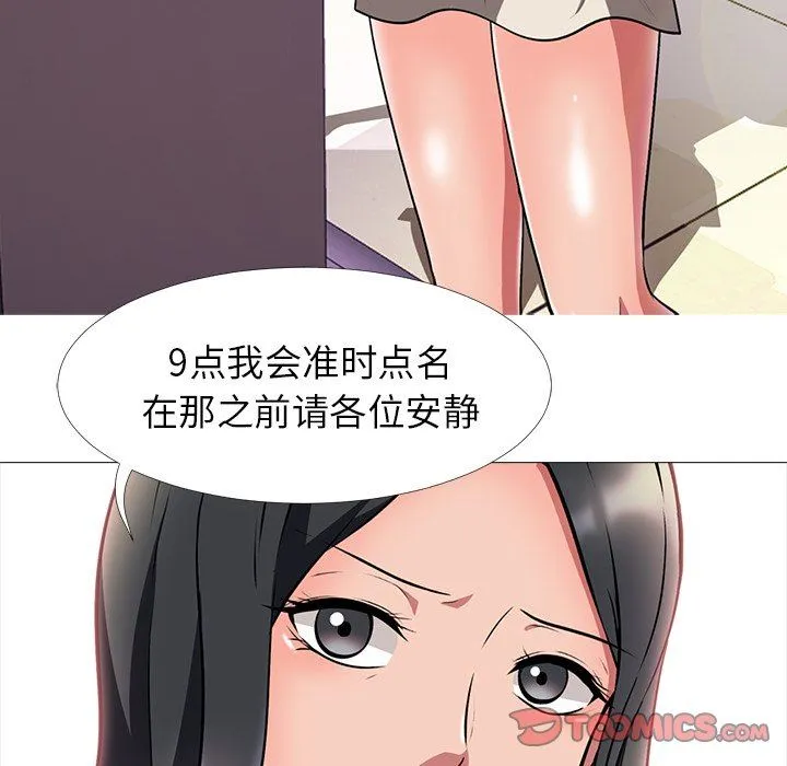 心机女教授 心机女教授：第4话