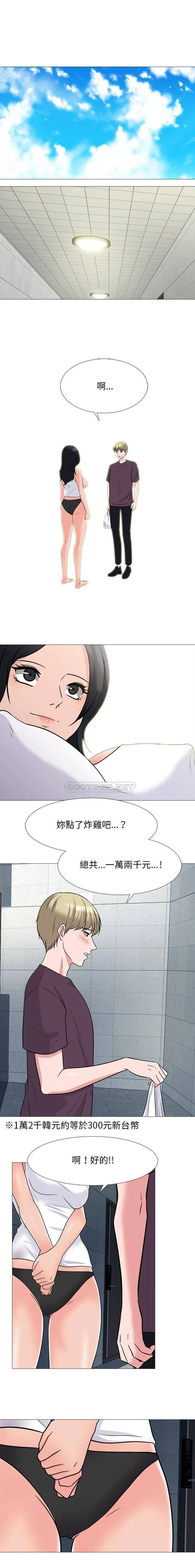 心机女教授 第100话
