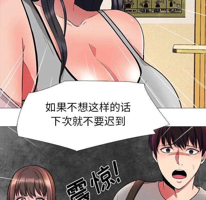 心机女教授 心机女教授：第1话