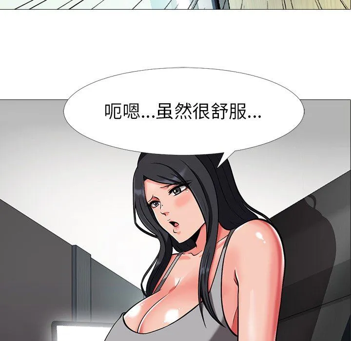 心机女教授 心机女教授：第3话