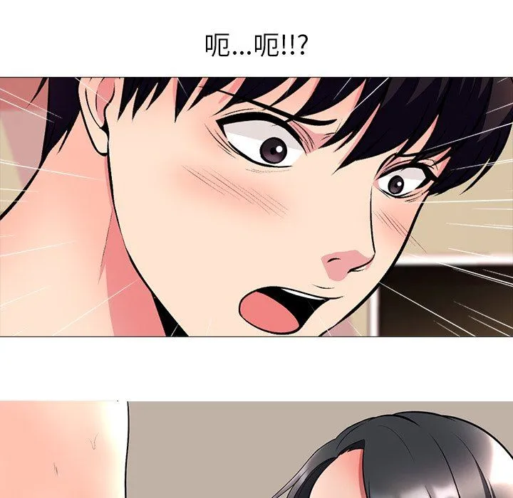 心机女教授 心机女教授：第4话