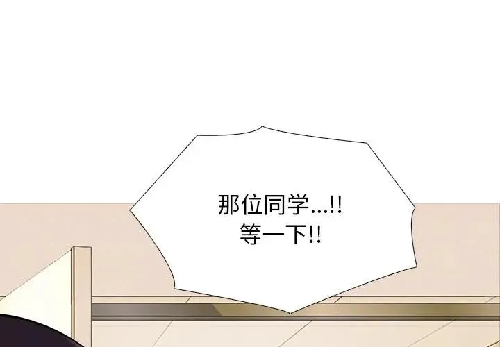 心机女教授 第 53 话