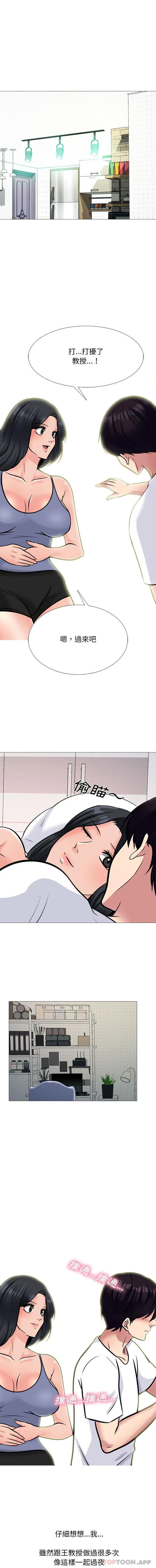 心机女教授 第155话