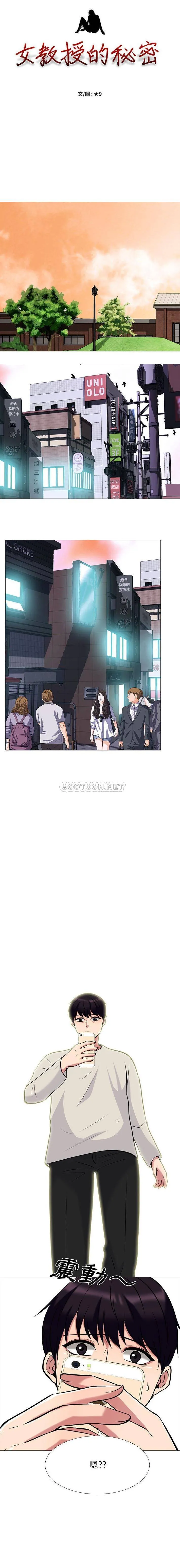 心机女教授 第135话
