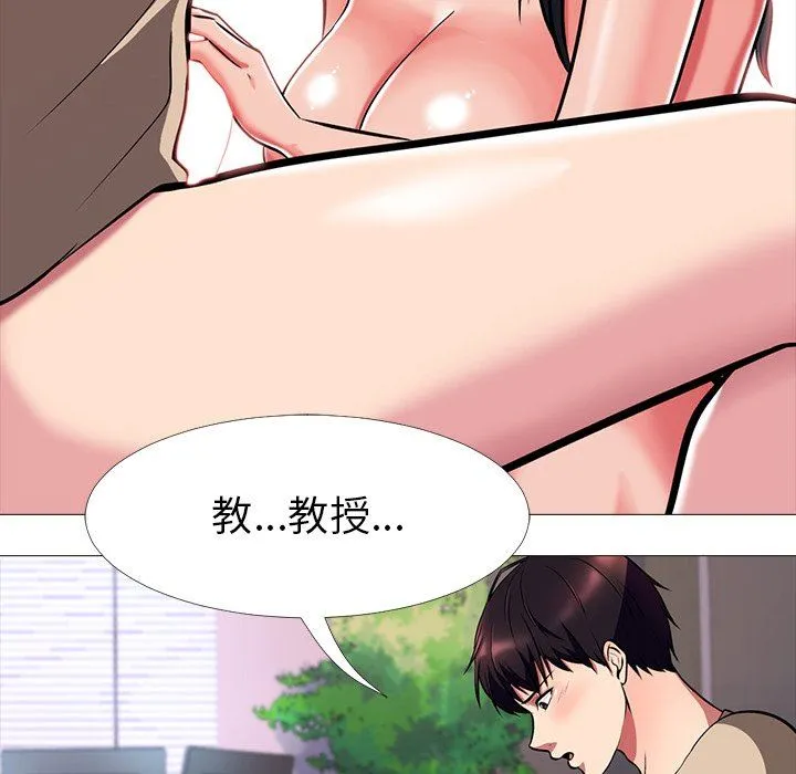 心机女教授 心机女教授：第3话