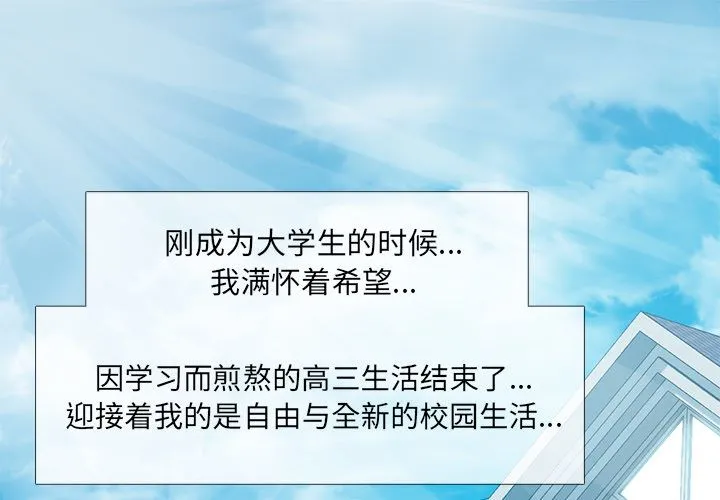 心机女教授 心机女教授：第1话