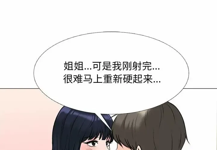 心机女教授 第145话