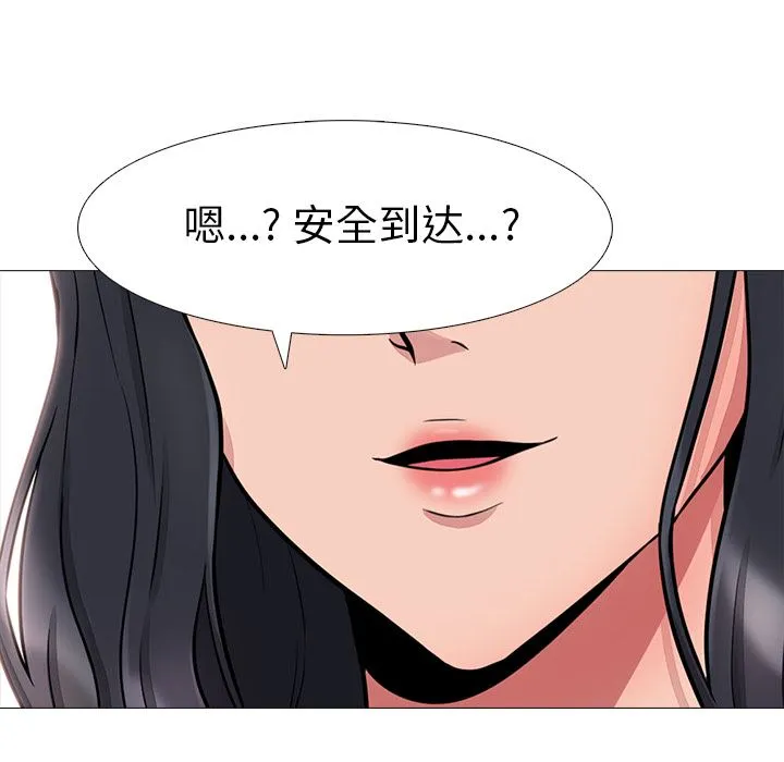 心机女教授 心机女教授：第1话