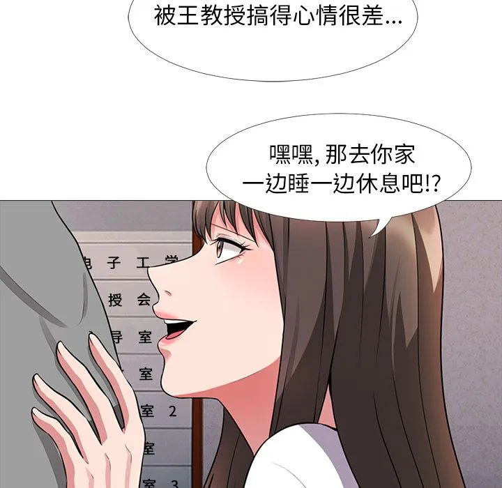 心机女教授 心机女教授：第1话