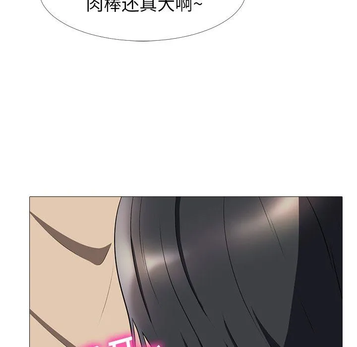 心机女教授 心机女教授：第3话