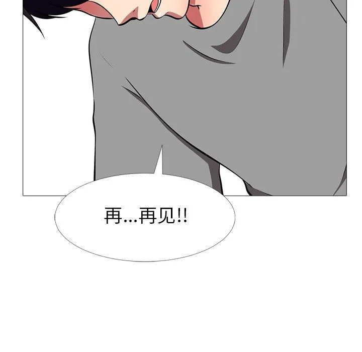 心机女教授 心机女教授：第3话