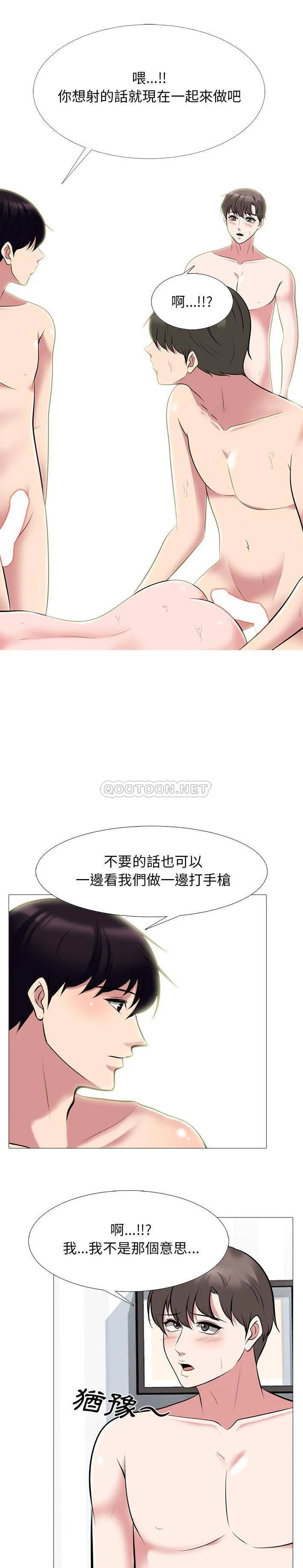 心机女教授 第 66 话