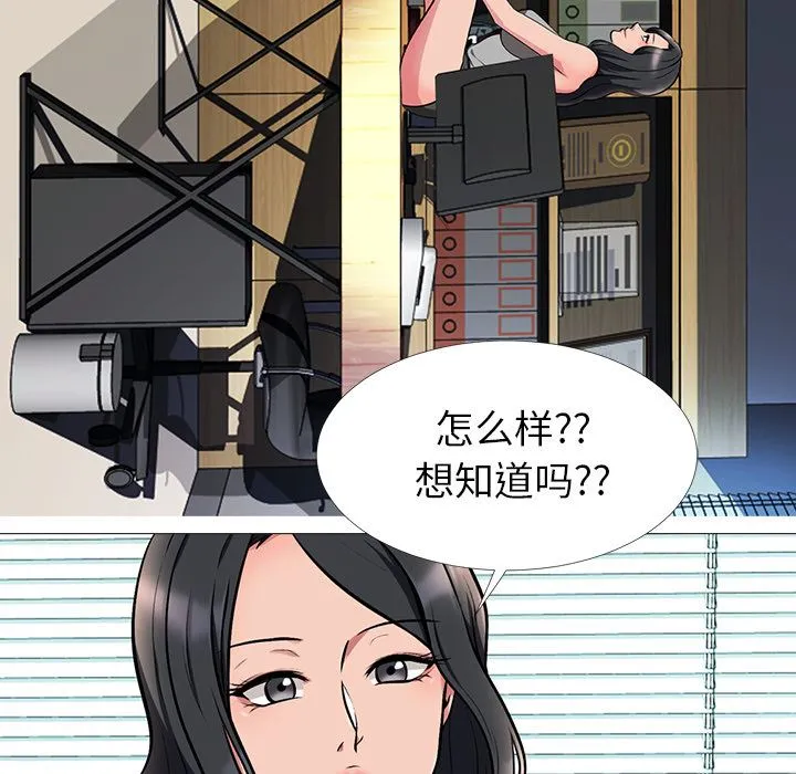 心机女教授 心机女教授：第2话