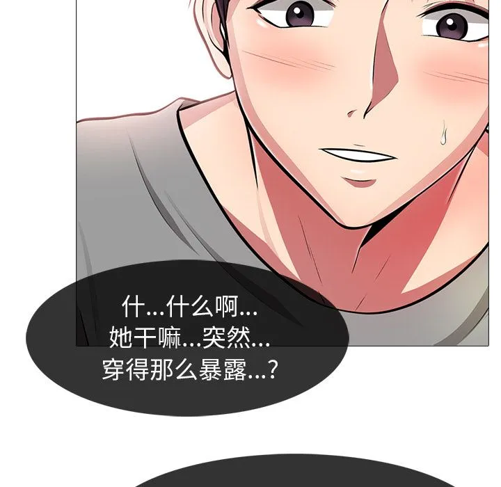 心机女教授 心机女教授：第1话
