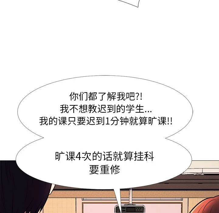 心机女教授 心机女教授：第1话