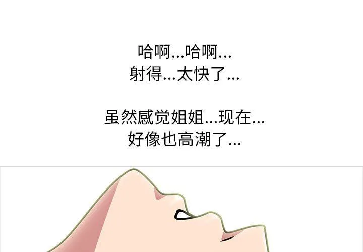 心机女教授 第85话