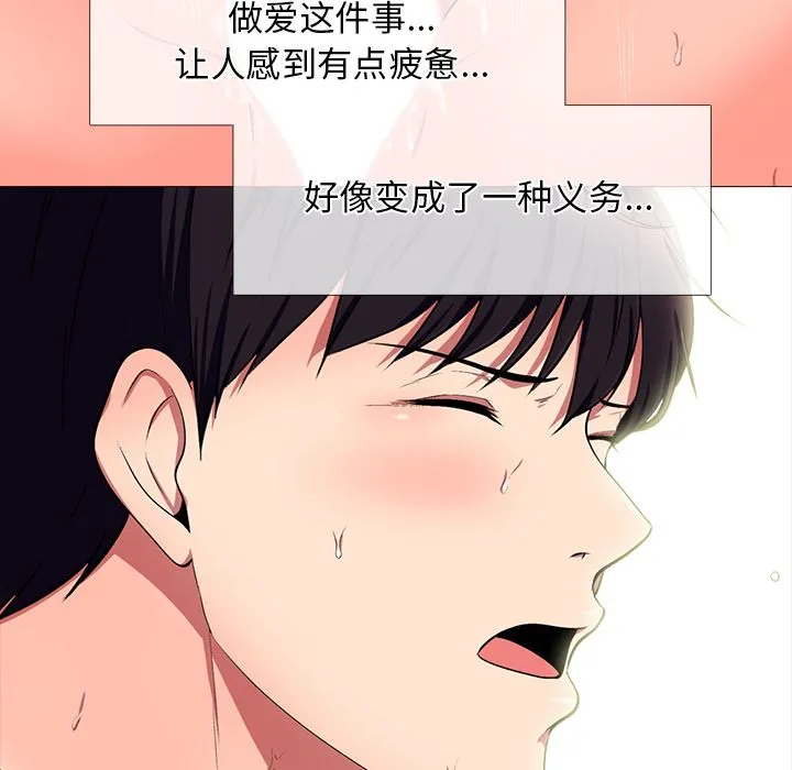 心机女教授 心机女教授：第1话