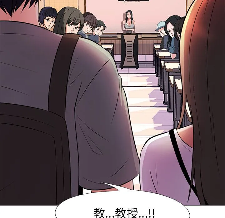 心机女教授 心机女教授：第1话