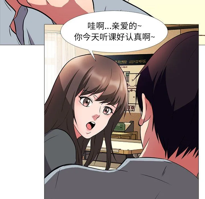 心机女教授 心机女教授：第4话