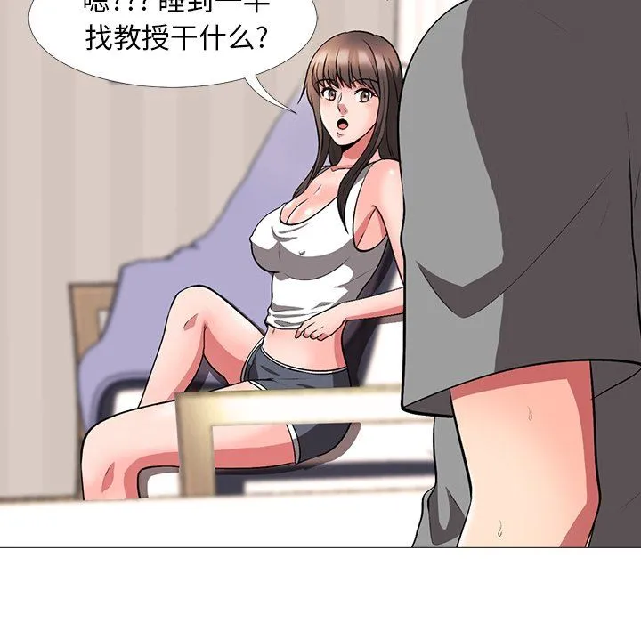 心机女教授 心机女教授：第3话