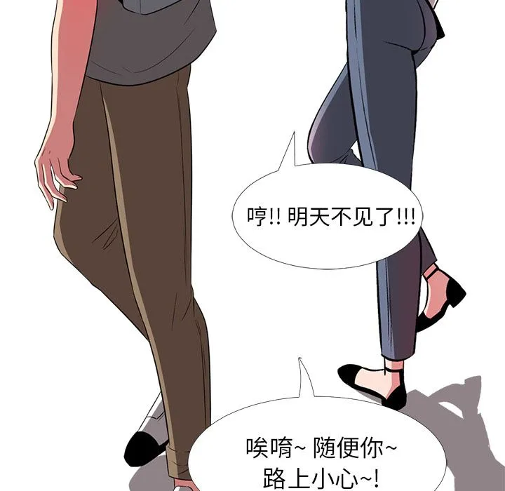 心机女教授 心机女教授：第1话