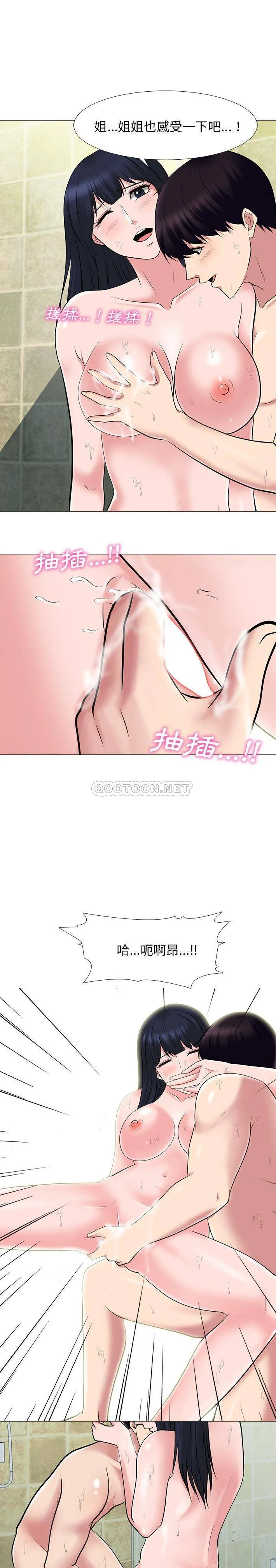 心机女教授 第83话