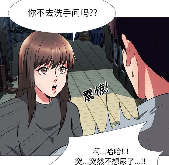 心机女教授 心机女教授：第4话