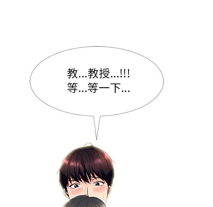 心机女教授 心机女教授：第3话
