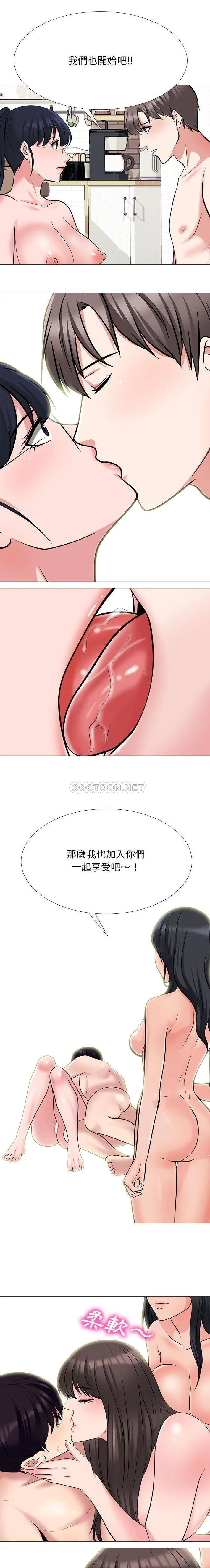 心机女教授 第123话