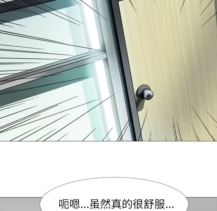 心机女教授 心机女教授：第2话