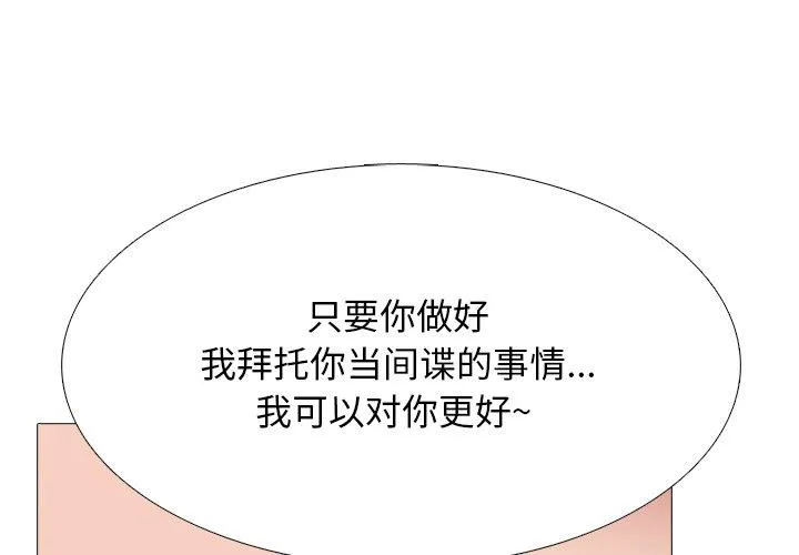 心机女教授 第 74 话