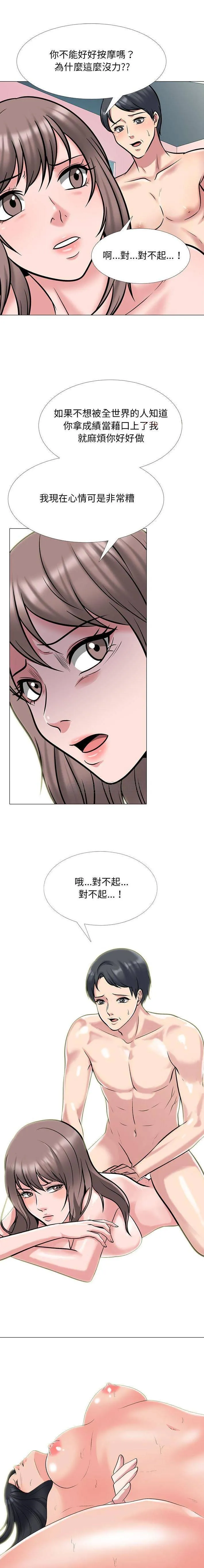 心机女教授 第110话