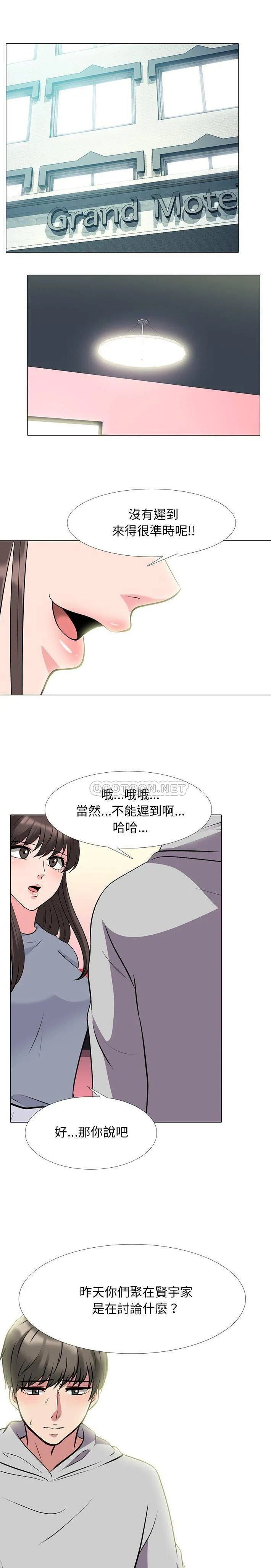 心机女教授 第 69 话