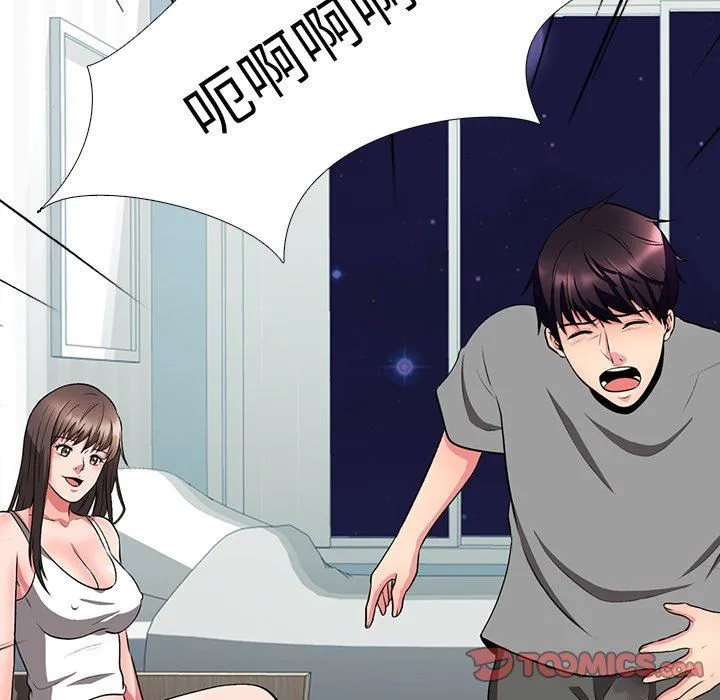 心机女教授 心机女教授：第3话
