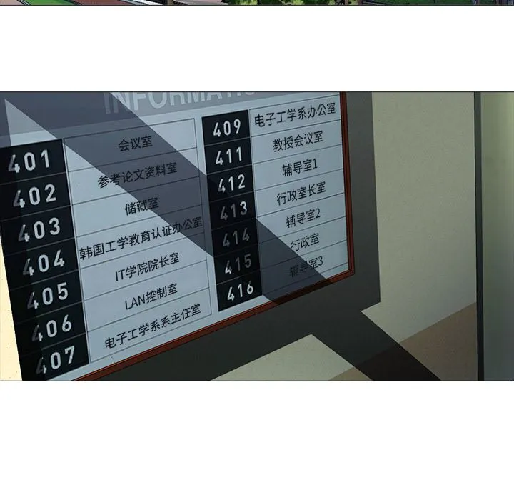 心机女教授 心机女教授：第1话