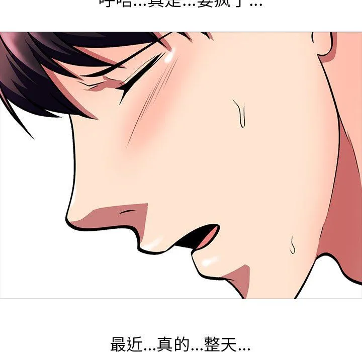 心机女教授 心机女教授：第4话