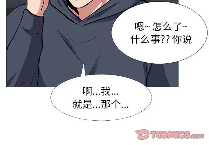 心机女教授 第 22 话