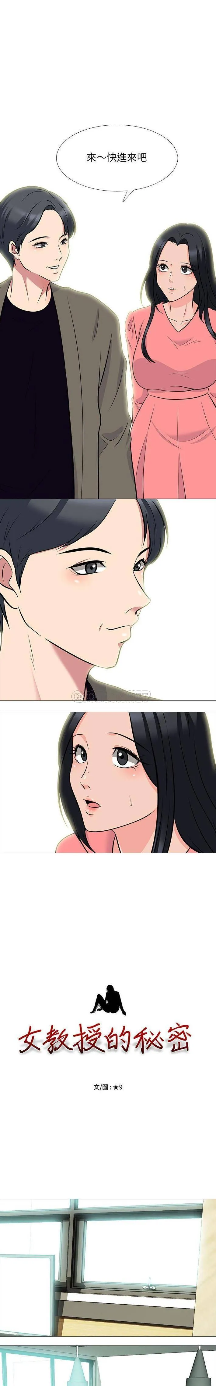 心机女教授 第89话